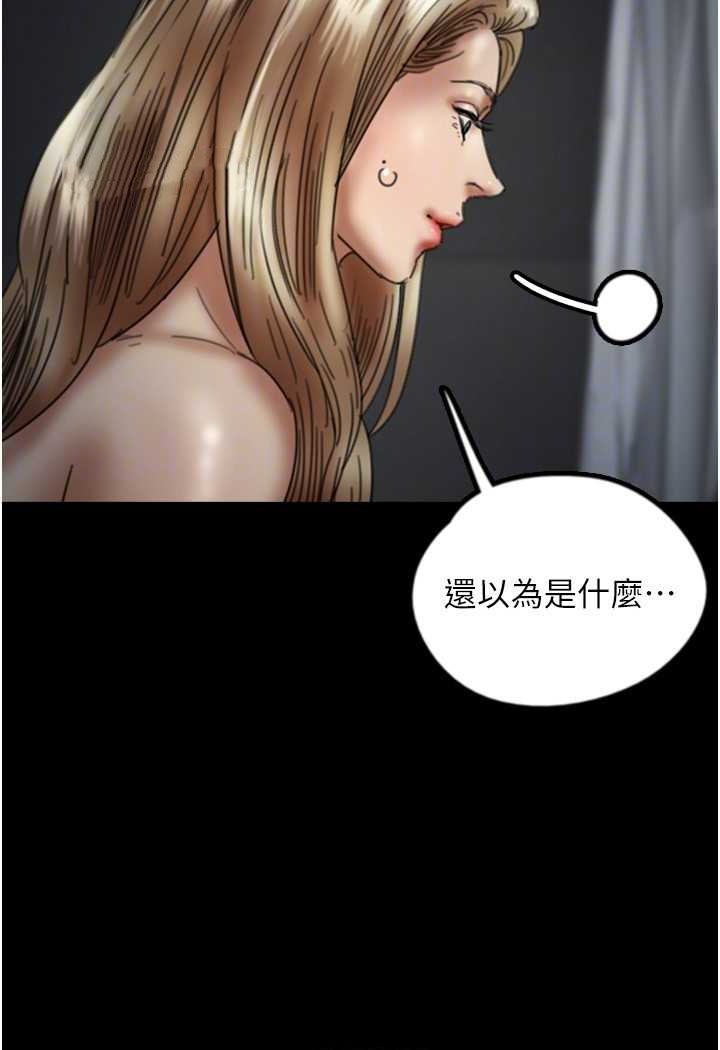 《養父的女兒們》漫画 第25話-被蕾貝卡發現的私密關係