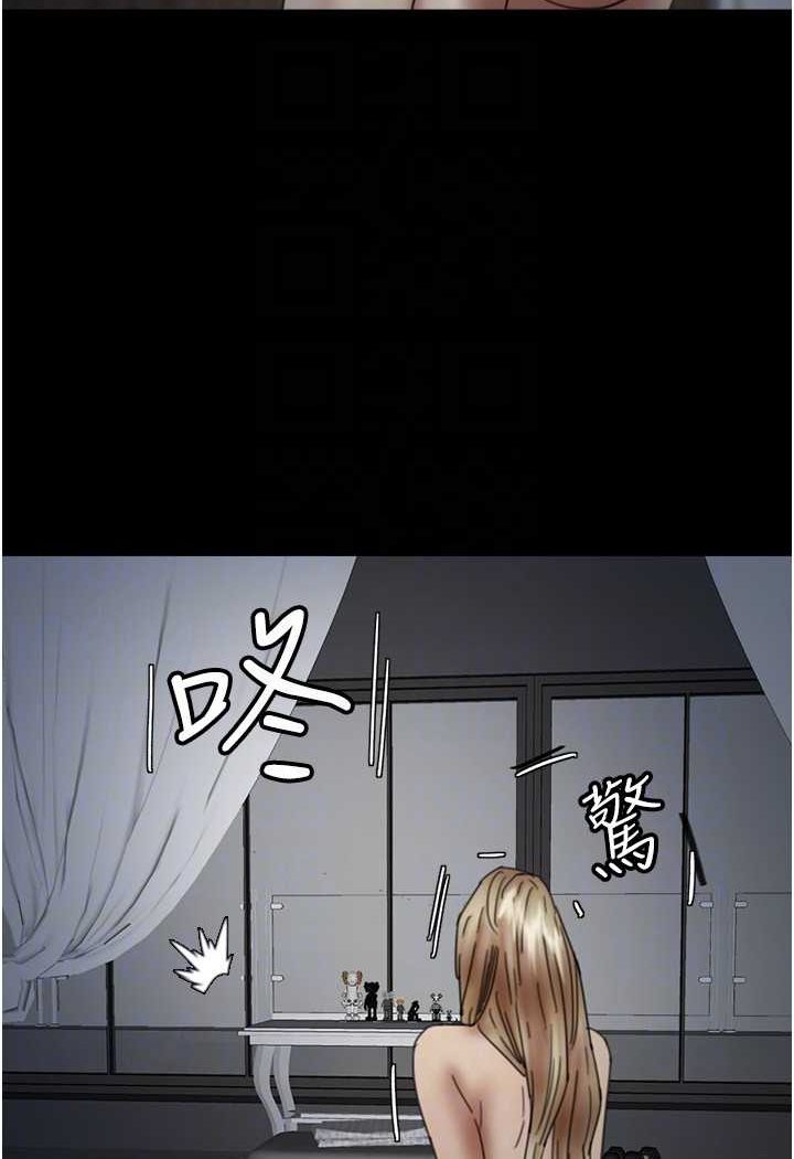 《養父的女兒們》漫画 第25話-被蕾貝卡發現的私密關係
