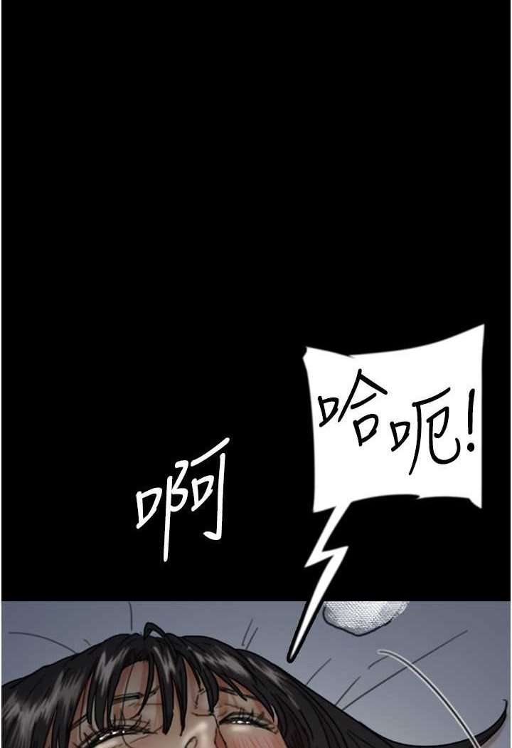 《養父的女兒們》漫画 第25話-被蕾貝卡發現的私密關係