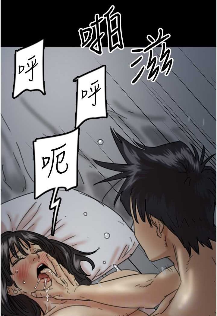 《養父的女兒們》漫画 第25話-被蕾貝卡發現的私密關係