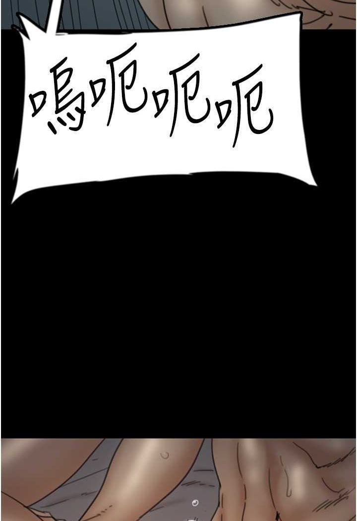 《養父的女兒們》漫画 第25話-被蕾貝卡發現的私密關係