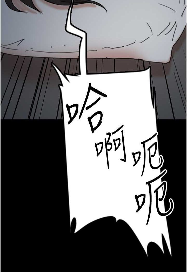 《養父的女兒們》漫画 第25話-被蕾貝卡發現的私密關係