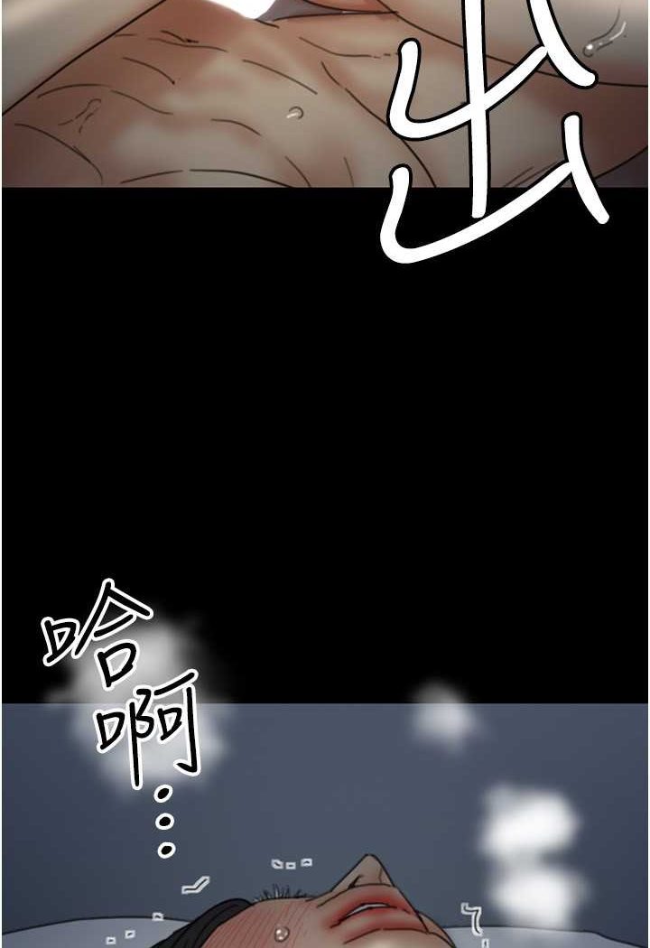 《養父的女兒們》漫画 第25話-被蕾貝卡發現的私密關係