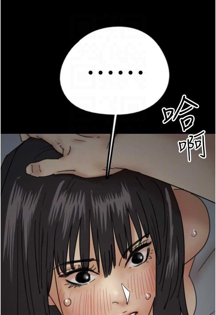 《養父的女兒們》漫画 第25話-被蕾貝卡發現的私密關係