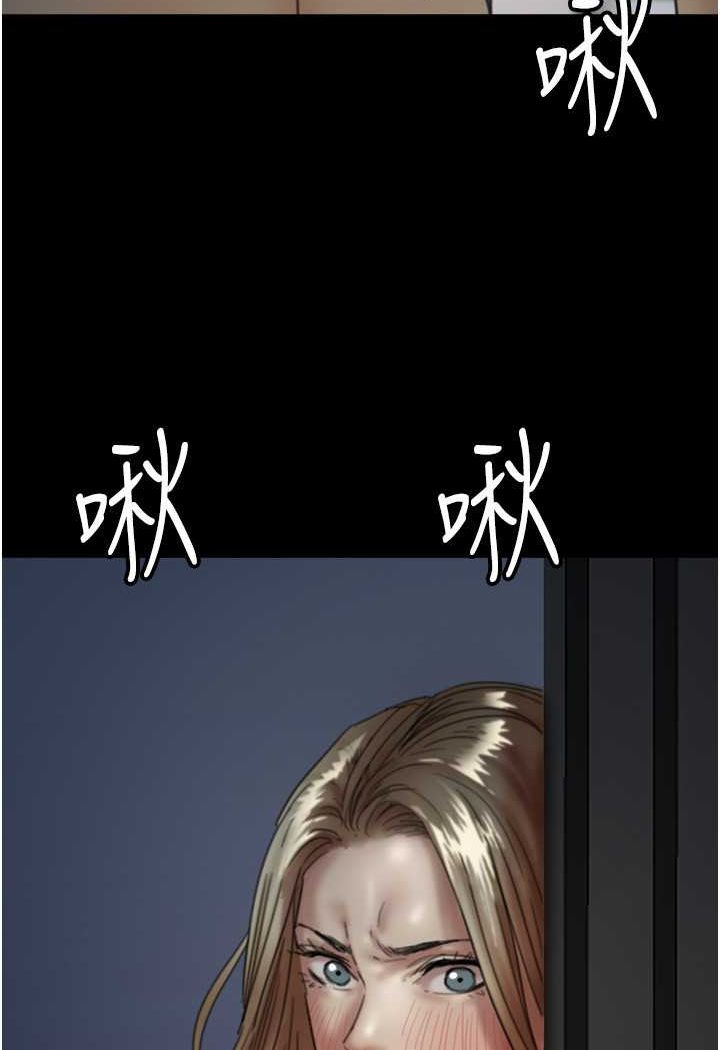 《養父的女兒們》漫画 第25話-被蕾貝卡發現的私密關係