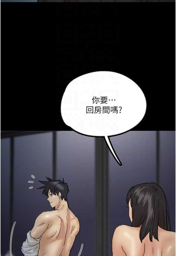 《養父的女兒們》漫画 第25話-被蕾貝卡發現的私密關係