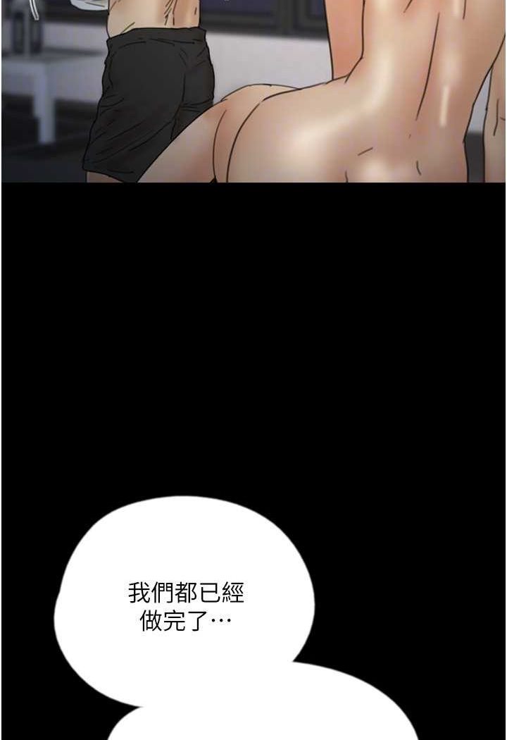 《養父的女兒們》漫画 第25話-被蕾貝卡發現的私密關係