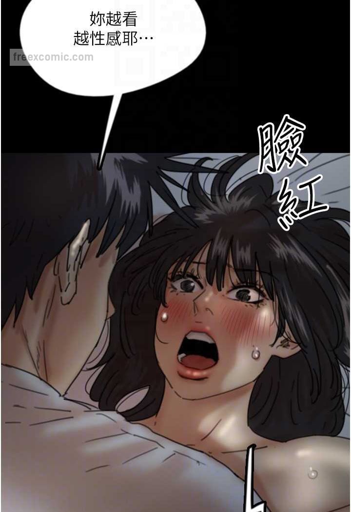 《養父的女兒們》漫画 第25話-被蕾貝卡發現的私密關係