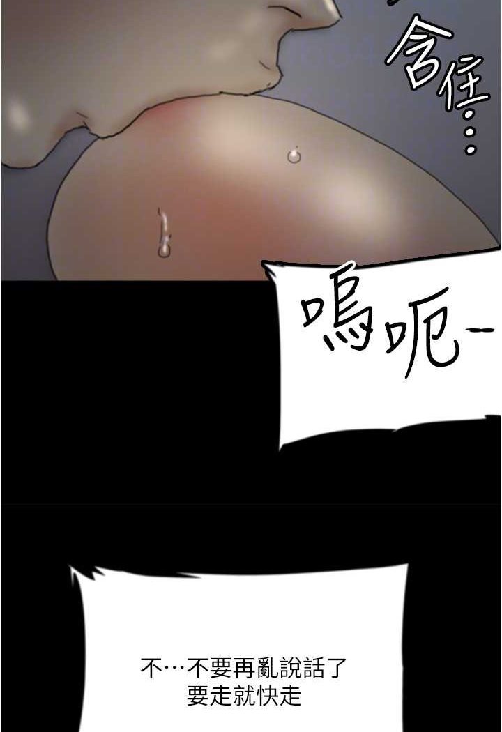 《養父的女兒們》漫画 第25話-被蕾貝卡發現的私密關係