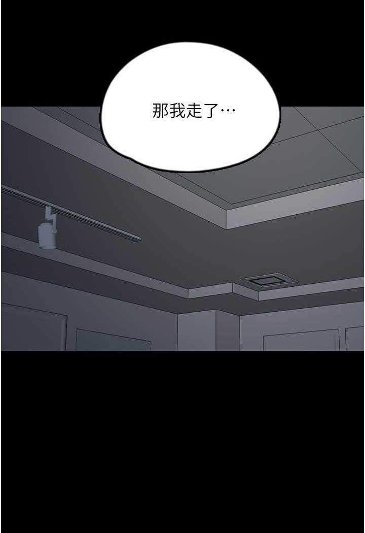 《養父的女兒們》漫画 第25話-被蕾貝卡發現的私密關係