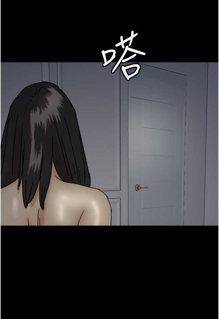 《養父的女兒們》漫画 第25話-被蕾貝卡發現的私密關係