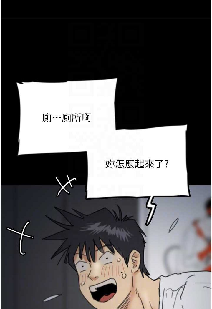《養父的女兒們》漫画 第25話-被蕾貝卡發現的私密關係
