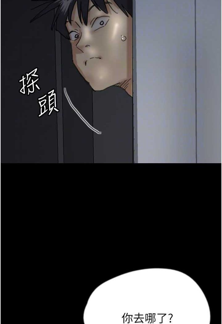 《養父的女兒們》漫画 第25話-被蕾貝卡發現的私密關係