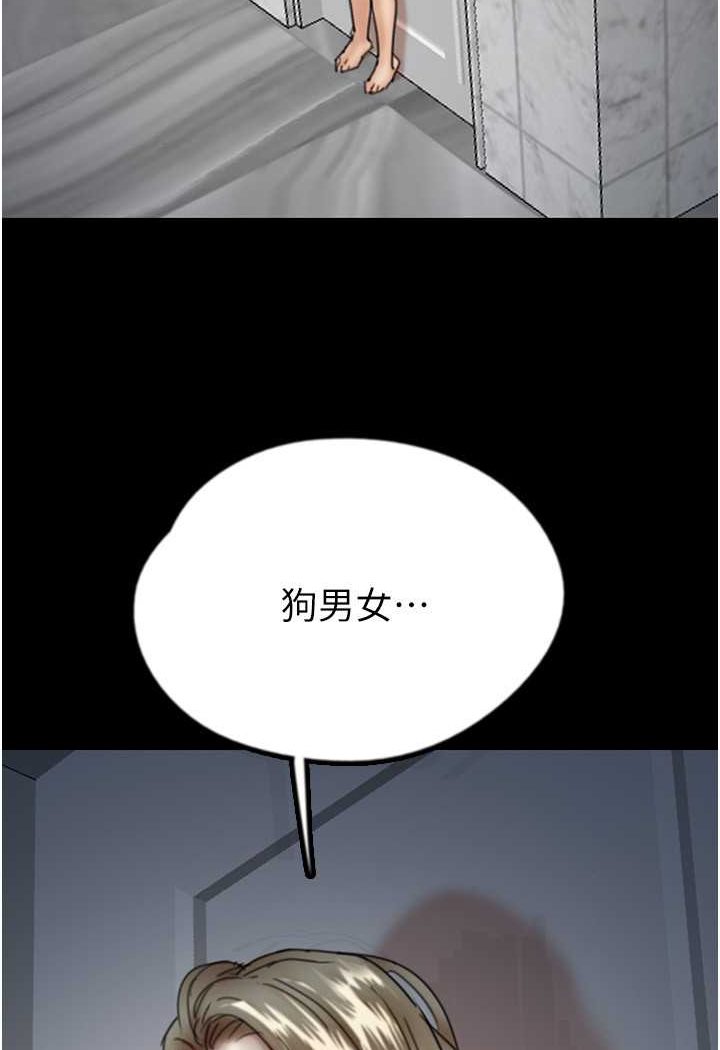 《養父的女兒們》漫画 第25話-被蕾貝卡發現的私密關係