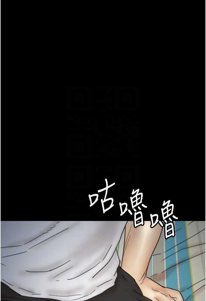 《養父的女兒們》漫画 第25話-被蕾貝卡發現的私密關係
