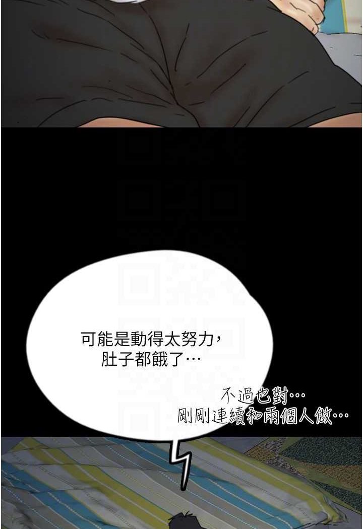 《養父的女兒們》漫画 第25話-被蕾貝卡發現的私密關係