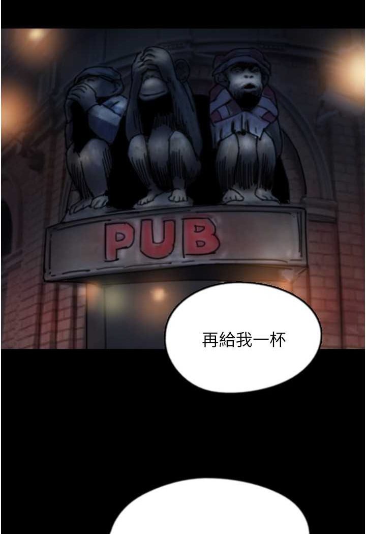 《養父的女兒們》漫画 第25話-被蕾貝卡發現的私密關係
