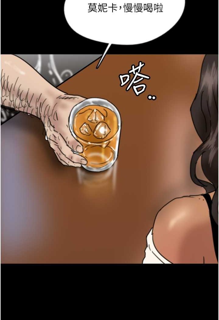 《養父的女兒們》漫画 第25話-被蕾貝卡發現的私密關係