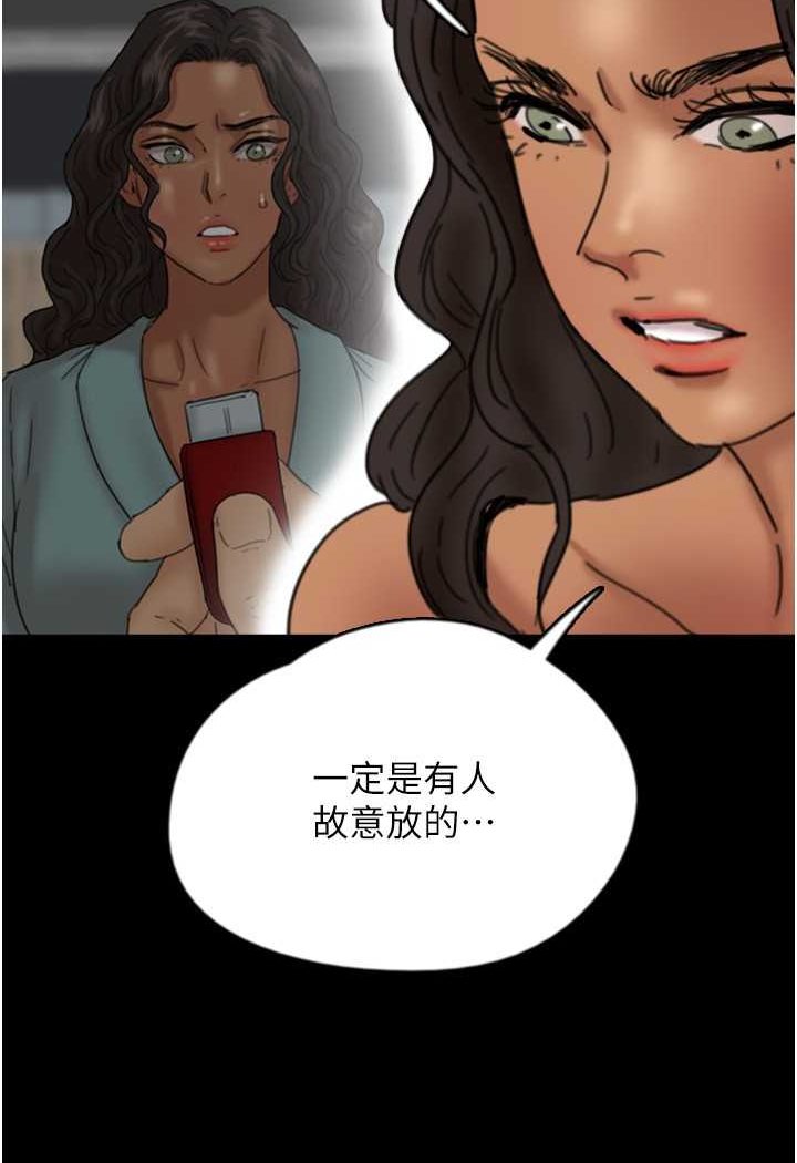 《養父的女兒們》漫画 第25話-被蕾貝卡發現的私密關係