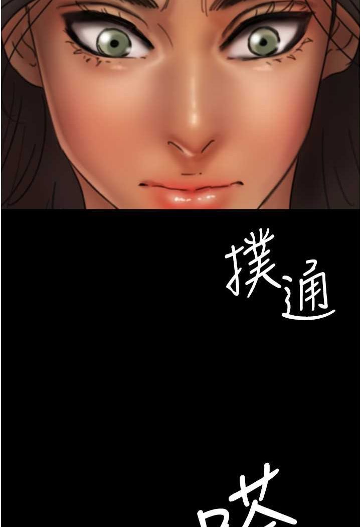 《養父的女兒們》漫画 第25話-被蕾貝卡發現的私密關係