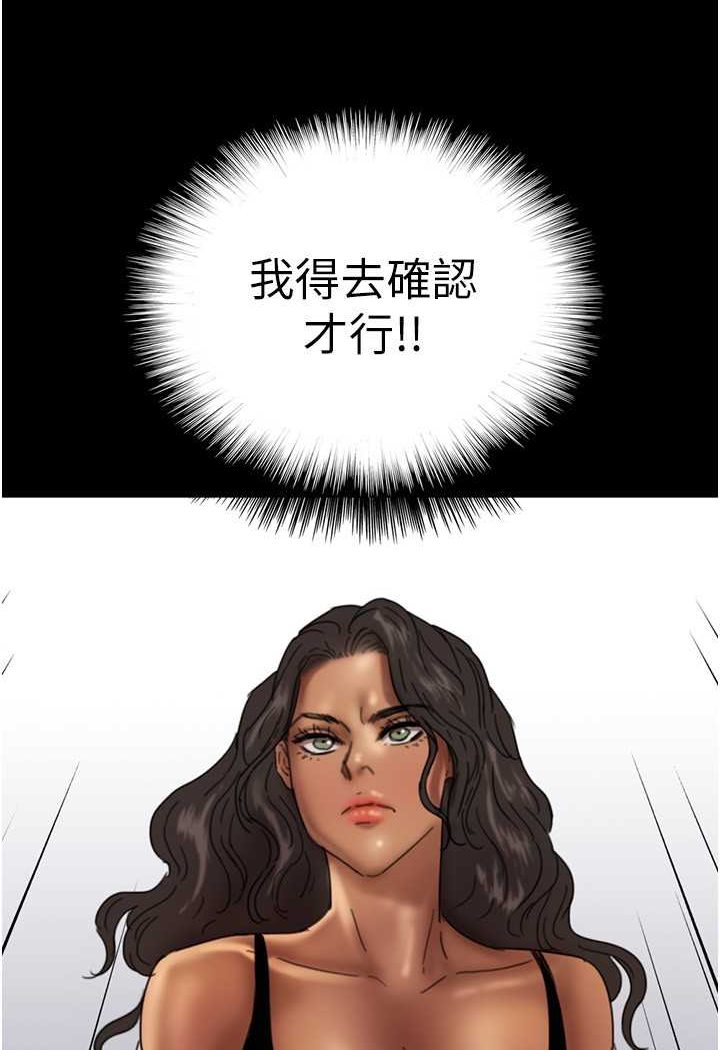 《養父的女兒們》漫画 第25話-被蕾貝卡發現的私密關係