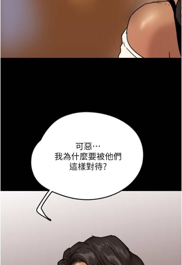 《養父的女兒們》漫画 第26話-我更相信爹地！