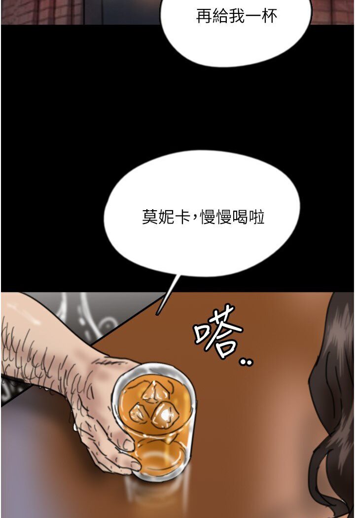 《養父的女兒們》漫画 第26話-我更相信爹地！