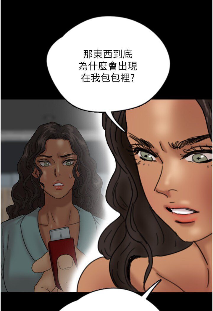 《養父的女兒們》漫画 第26話-我更相信爹地！
