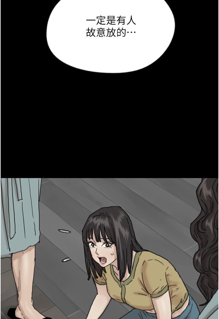 《養父的女兒們》漫画 第26話-我更相信爹地！