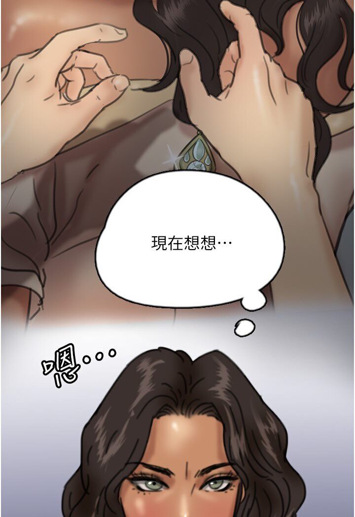 《養父的女兒們》漫画 第26話-我更相信爹地！
