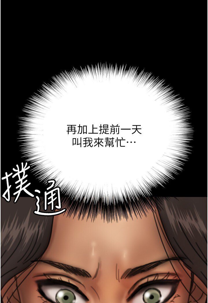 《養父的女兒們》漫画 第26話-我更相信爹地！