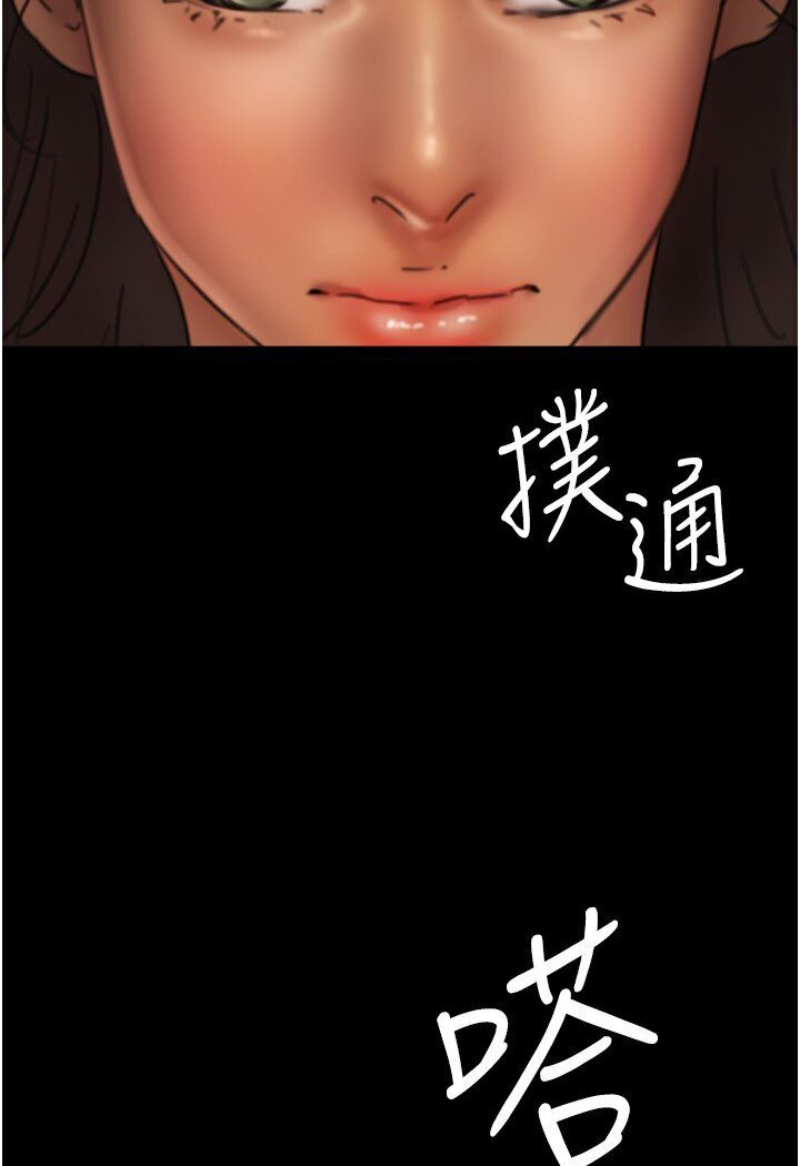 《養父的女兒們》漫画 第26話-我更相信爹地！