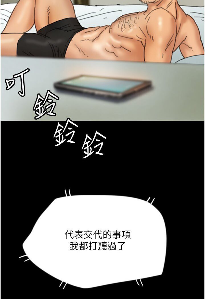 《養父的女兒們》漫画 第26話-我更相信爹地！