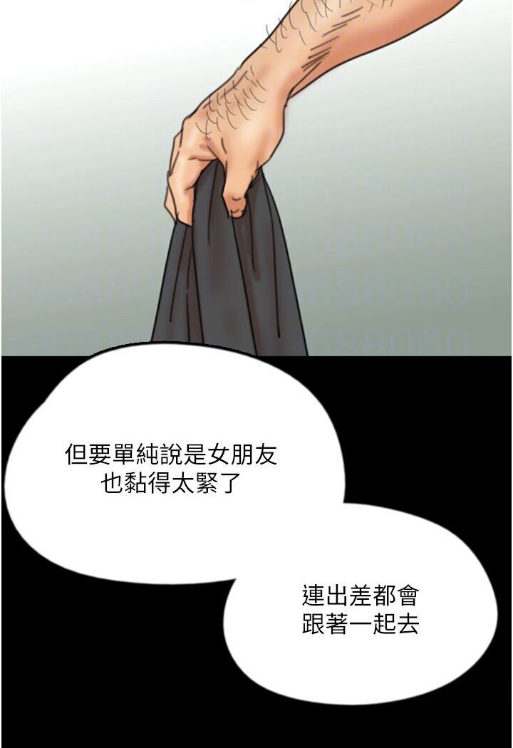《養父的女兒們》漫画 第26話-我更相信爹地！
