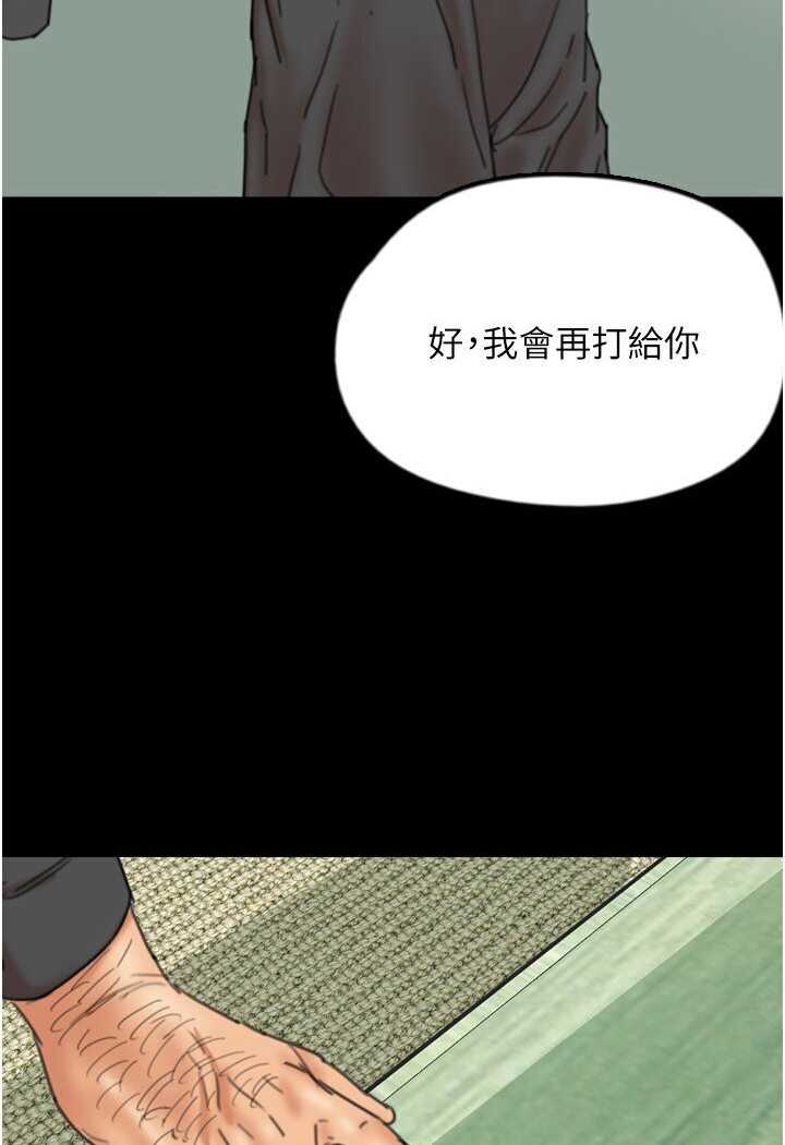 《養父的女兒們》漫画 第26話-我更相信爹地！
