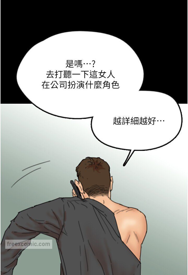 《養父的女兒們》漫画 第26話-我更相信爹地！