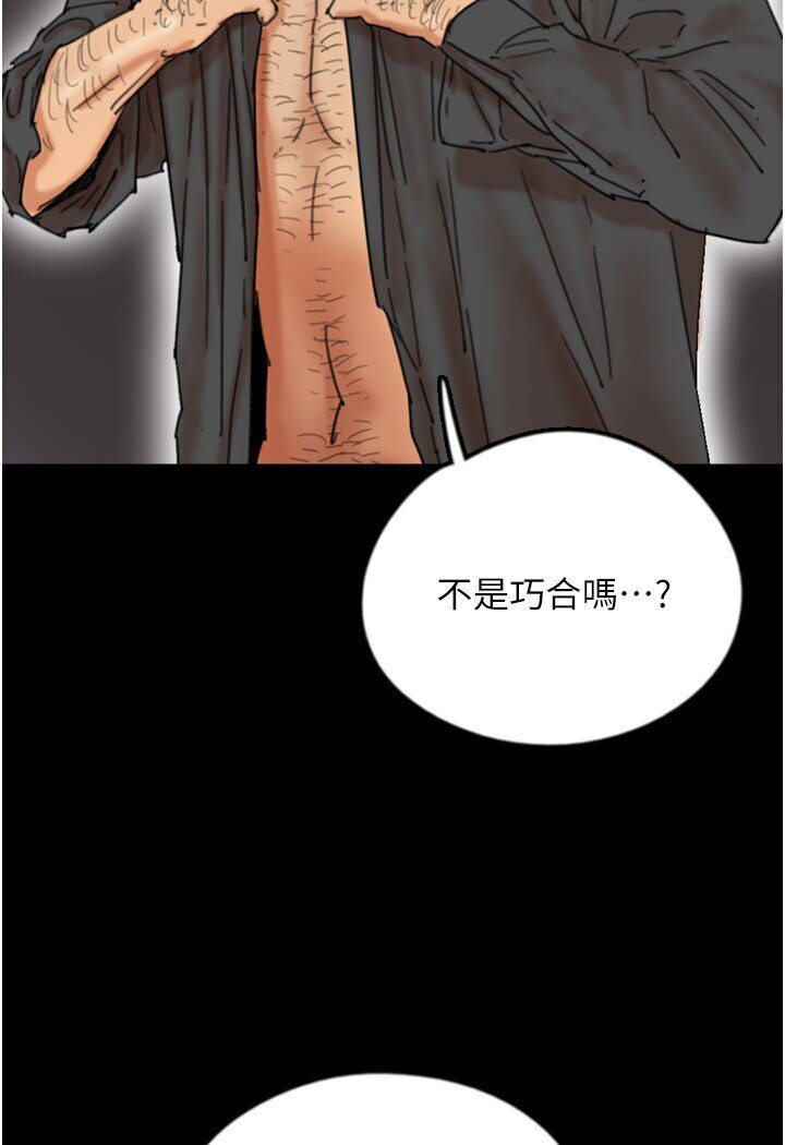 《養父的女兒們》漫画 第26話-我更相信爹地！