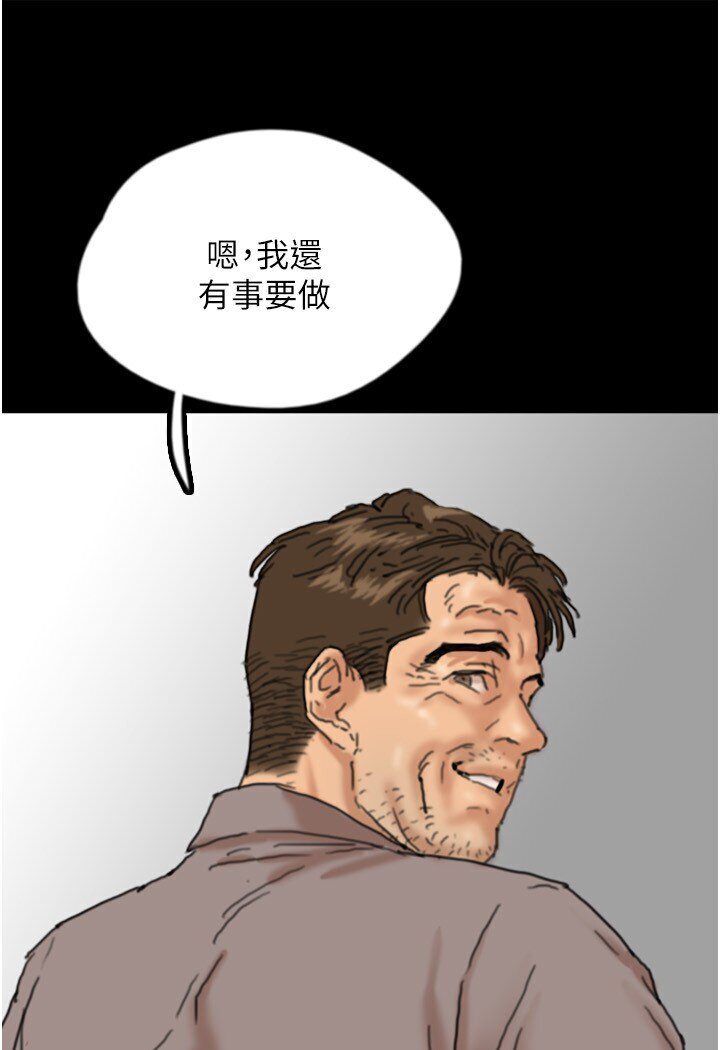 《養父的女兒們》漫画 第26話-我更相信爹地！