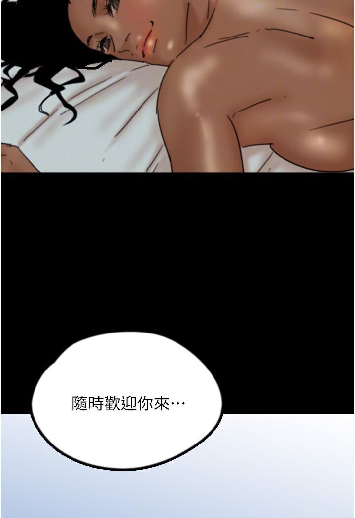 《養父的女兒們》漫画 第26話-我更相信爹地！