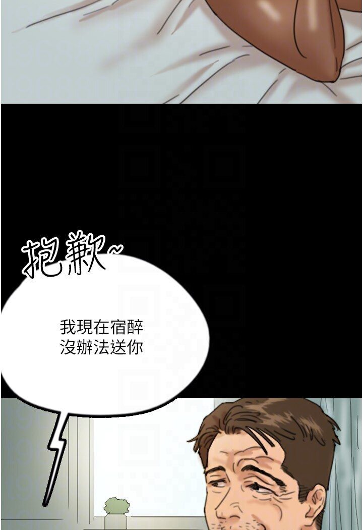 《養父的女兒們》漫画 第26話-我更相信爹地！