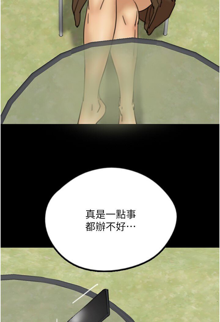 《養父的女兒們》漫画 第26話-我更相信爹地！