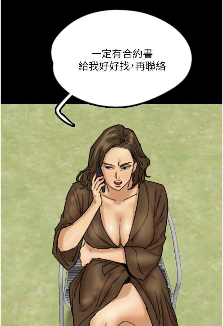《養父的女兒們》漫画 第26話-我更相信爹地！