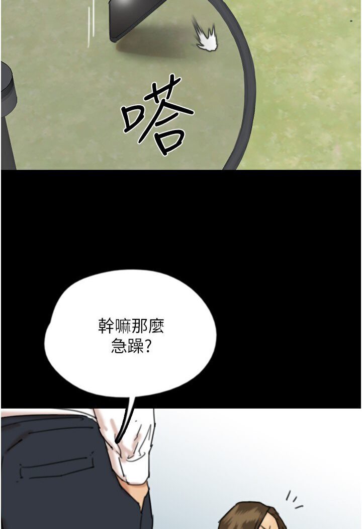 《養父的女兒們》漫画 第26話-我更相信爹地！