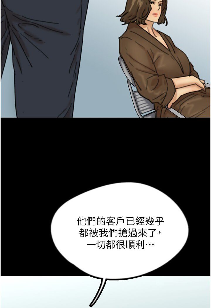 《養父的女兒們》漫画 第26話-我更相信爹地！