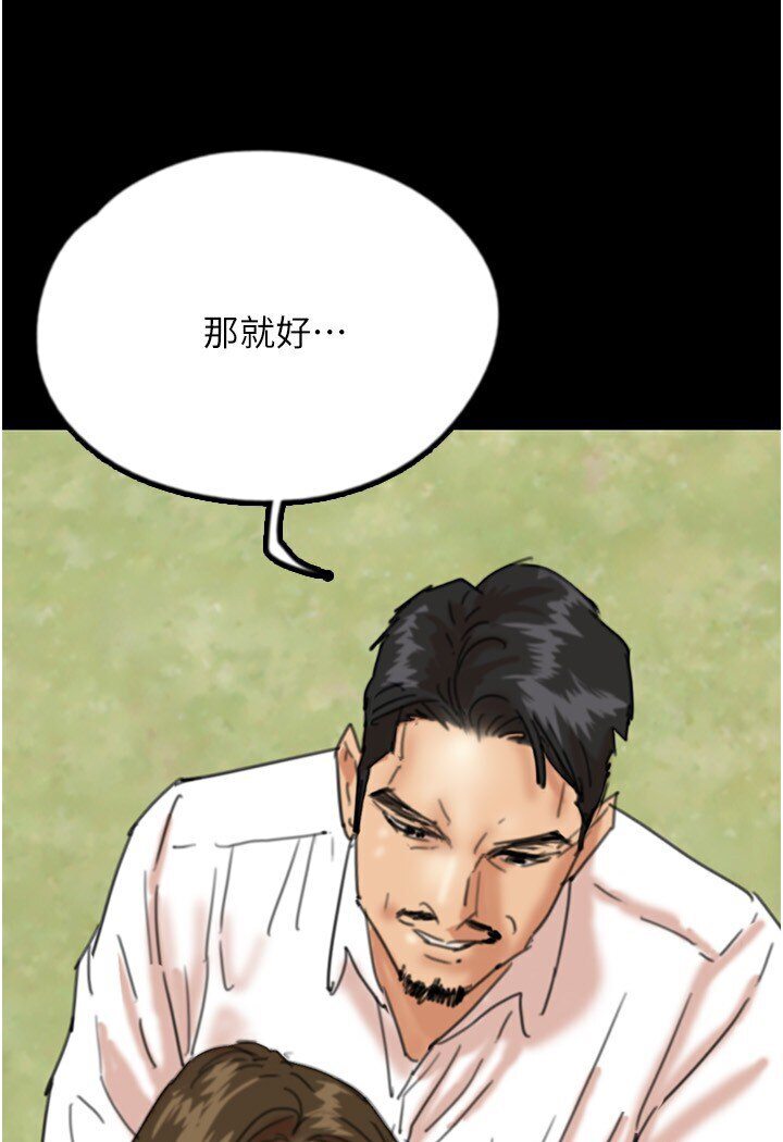 《養父的女兒們》漫画 第26話-我更相信爹地！