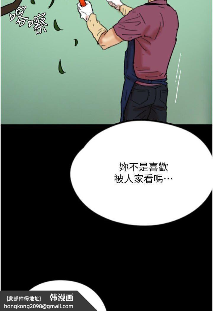 《養父的女兒們》漫画 第26話-我更相信爹地！