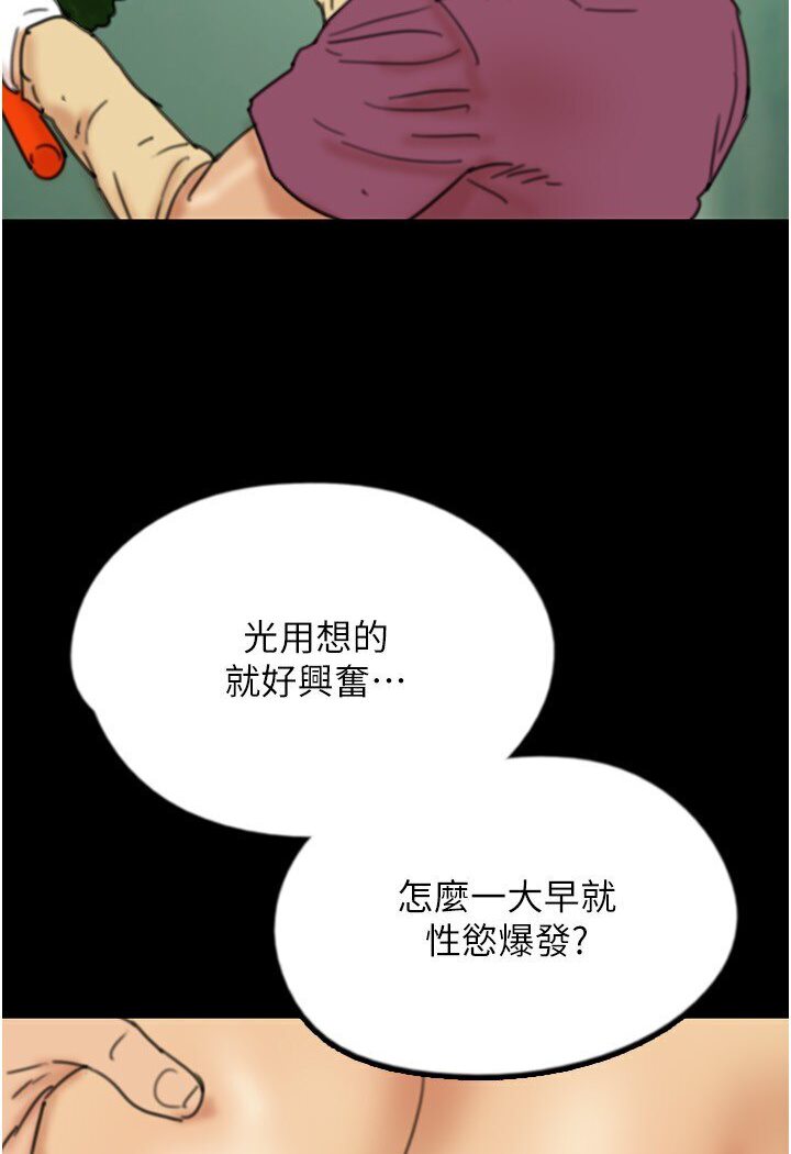 《養父的女兒們》漫画 第26話-我更相信爹地！