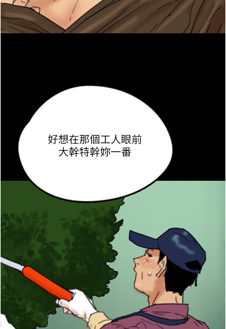 《養父的女兒們》漫画 第26話-我更相信爹地！