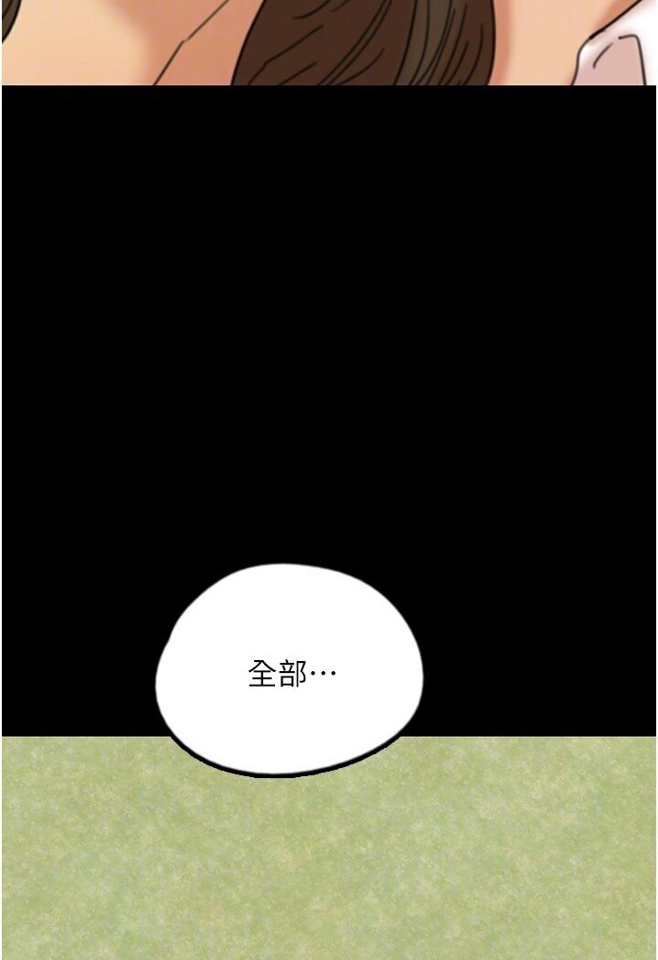 《養父的女兒們》漫画 第26話-我更相信爹地！