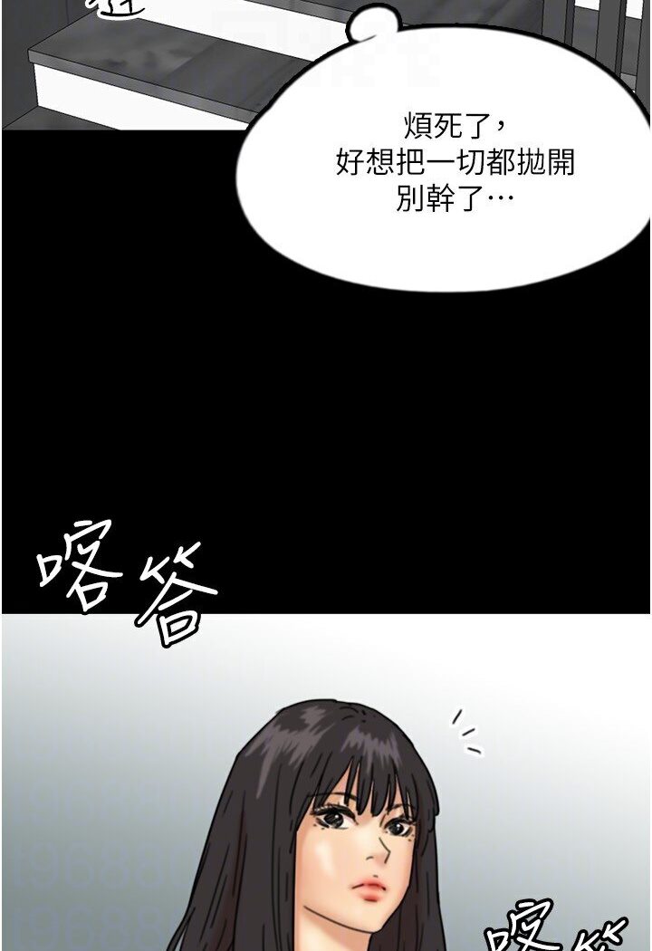《養父的女兒們》漫画 第26話-我更相信爹地！